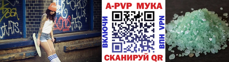 Купить где  Подольск  APVP Соль 