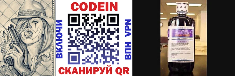 Купить  Подольск  Кодеиновый сироп Lean напиток Lean (лин) 