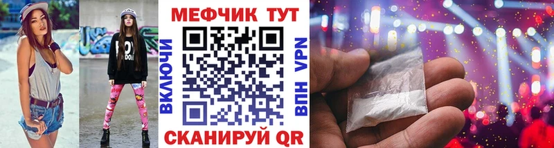 Меф мяу мяу кристаллы Подольск