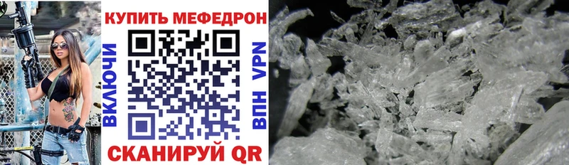 Купить где  Подольск  МЕФ VHQ 